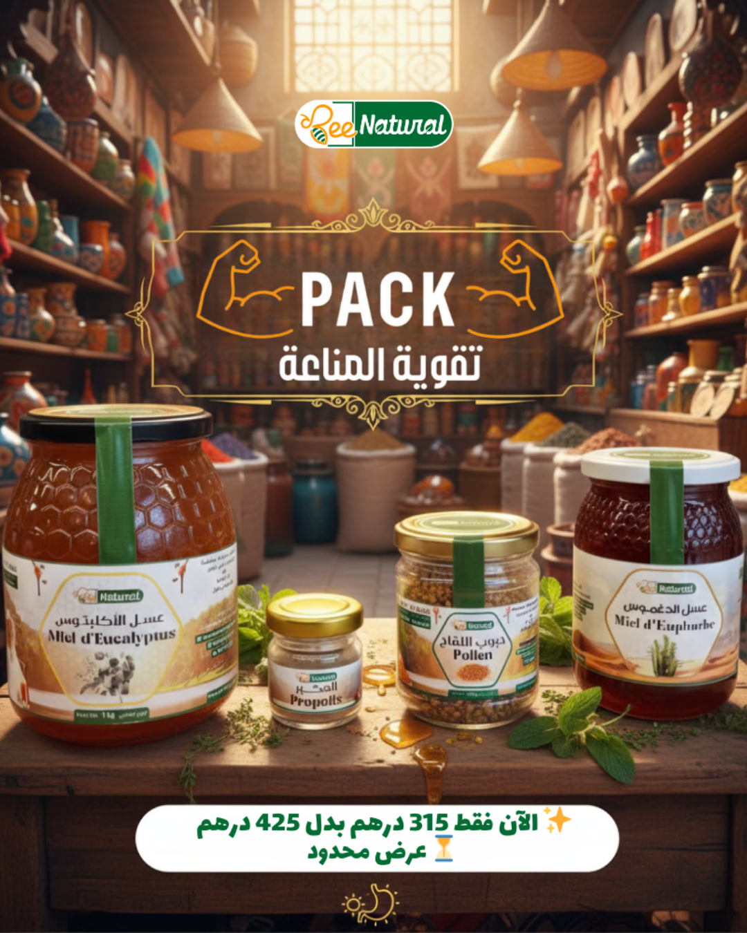 باك راحة الهضم