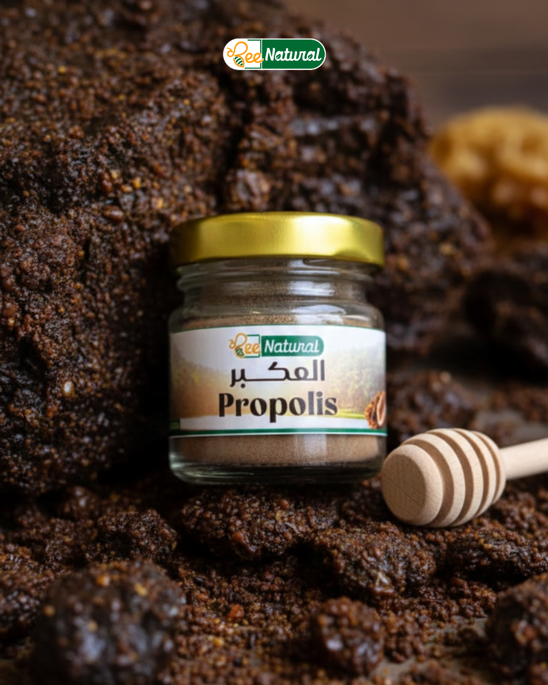 البروبوليس – العكبر البروبوليس – العكبر