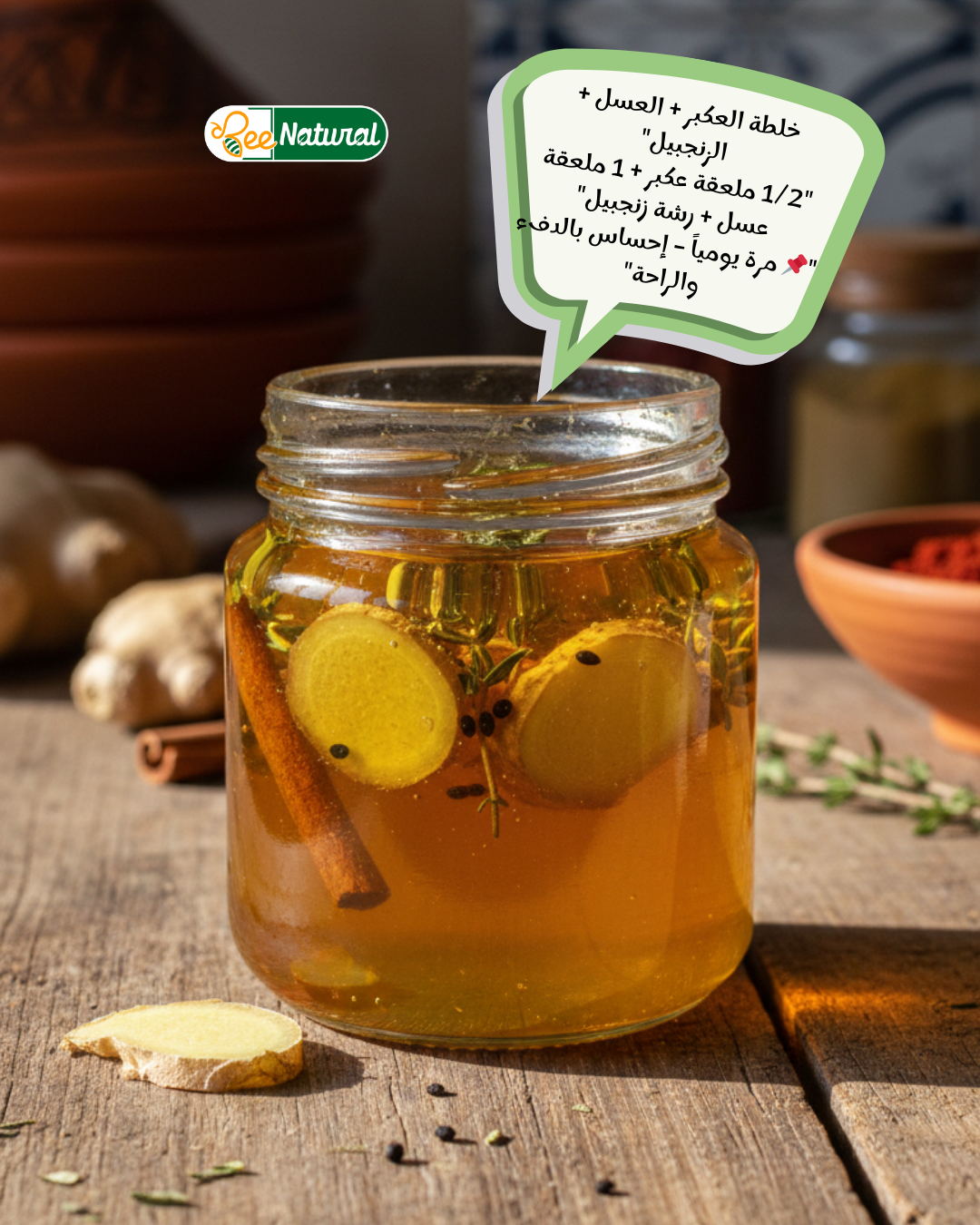 البروبوليس – العكبر البروبوليس – العكبر